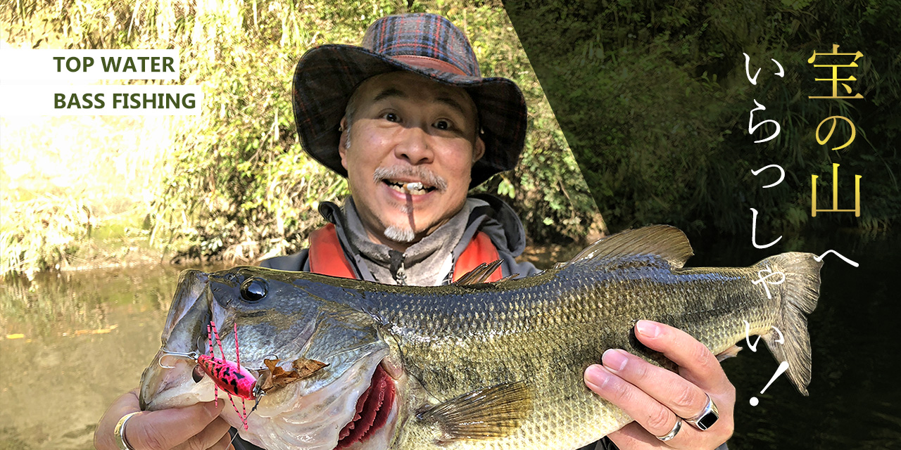 トップウォータールアー専門店 釣り具 バスポンド 東京都目黒区